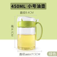 茶花油壶玻璃厨房欧式家用塑料油罐酱油瓶防漏醋壶装倒小调料油瓶 450ml绿色[小号]