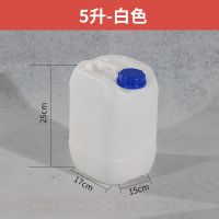 加厚塑料桶10升带盖20L堆码桶25kg 化工桶30公斤家用废液水桶 5L白色方桶 HDPE
