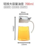禧天龙油壶家用自动开合玻璃防漏防摔油罐酱装油瓶醋壶厨房调料壶 经典款大容量700ML