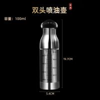双喷头喷油瓶喷油壶厨房家用烧烤喷雾化雾状橄榄油健身减脂控油壶 全新升级双喷头喷油壶
