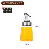 油瓶家用厨房玻璃小油壶酱油醋瓶饭店餐厅用香油瓶空瓶防漏不挂油 180毫升按压款 1只