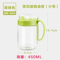 茶花油壶玻璃防漏油瓶欧式家用厨房油壶调味瓶玻璃装酱油瓶醋瓶壶 450ML绿色