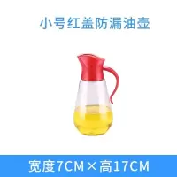 自动翻盖油瓶油壶家用防漏开合翻盖醋酱油不漏油小油罐厨房装油瓶 小号红盖防漏油壶350ml