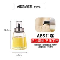 玻璃油瓶套装北欧加厚油壶防漏带刻度家用厨房装油罐酱油瓶醋壶 [ABS防尘油嘴]小油瓶150ML 1只
