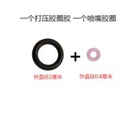 喷壶密封胶圈打压胶圈喷嘴胶圈皮圈皮垫压力圈喷雾器打压橡胶圈 一个打压圈加一个喷嘴胶圈