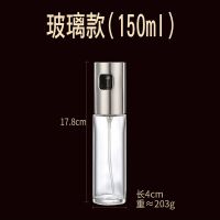 喷雾油壶装油瓶喷油瓶厨房304不锈钢油瓶油罐喷油瓶健身油喷壶控 玻璃款150ML