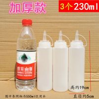 加厚3个装商用塑料挤压瓶沙拉酱番茄酱挤酱瓶厨房用多功能酱汁壶 加厚款白色230ml