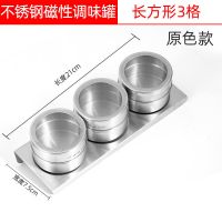 不锈钢调味罐套装磁性撒粉盒家用烧烤厨房调料盒吸铁石旋转调料瓶 3味银色调味罐套装