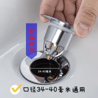 洗手盆洗脸池水塞子洗脸盆下水器通用弹跳芯按压式漏水过滤弹跳盖 弹跳过滤芯全铜芯(一个装)