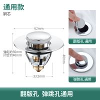 洗脸盆漏水塞洗脸手塞子通用面盆滤网弹跳过滤芯按压式下水器配件 【通用型】电镀全铜弹跳芯-1只装