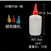 缝纫机油壶 老式 小油壶缝纫机油壶长嘴 老式缝纫机油壸家用 小号 120毫升油 无铁油壶