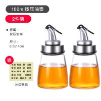 日本油壶防漏玻璃控油瓶家用厨房细嘴油瓶调味料酱香油小醋瓶罐 160ML*2