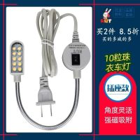 RUT 缝纫机工作灯 可调亮度工作led衣车灯 吸铁缝纫机节能衣车灯 RUT 10粒插头(特价款