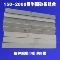 半圆砂条条形油石玉石戒指打磨抛光专用沙条150-2000目混搭8根 150-2000目8根每组 1组