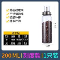 [家用油壶玻璃油瓶防漏装油瓶酱油瓶醋壶香油瓶不锈钢油壶嘴装油 字帖+200毫升雅薇*高硼硅油壶