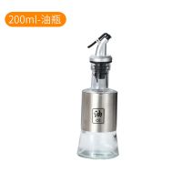 厨房油瓶玻璃油壶家用大号油罐调味料酱油瓶醋壶香油小瓶厨房用品 200毫升小号 油