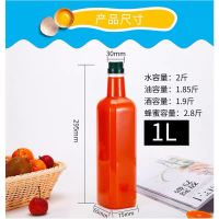塑料空瓶子油壶油瓶色拉油桶橄榄油瓶山茶油瓶pet透明密封瓶 1000ml(25个)70克