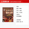高中英语语法全解 席玉虎编 初中高中必刷题 搭配学霸笔记教材帮五年中考三年模拟一本涂书衡水中学状元笔记中考满分作文