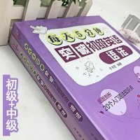 2册每天5分钟突破初级英语语法初高中大学英语语法大全高中英语语法全解专项训练题英语语法大全自学入门零基础英语初级语法书籍