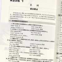 金英语 初中英语语法与词汇2000题附详解第四版 初中生必备英语练习册短语词汇 初一初二初三7-8-9年级中考英语练习精