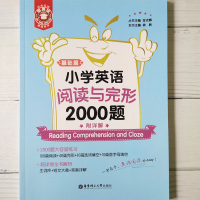 2021新版金英语小学英语阅读与完形2000题全套小学生三3四4五5六6年级英语语法与词汇填空和理解小升初小考同步练习册