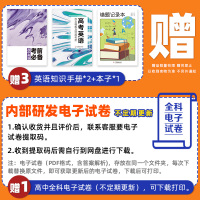 高考英语提分笔记 高考学霸状元提分笔记英语高中英语词汇语法阅读理解完形填空语法填空知识清单考点大全通用辅导书ZX