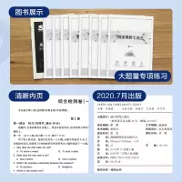 送2本星火英语新高考英语新题型五合一 高一艾考黑旋风试卷高中英语阅读理解语法填空应用文写作读后续写概要写作专项训练高考预