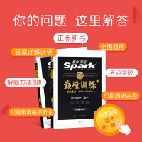 2022版巅峰训练星火英语高中高一语法填空200篇高中英语语法填空专项突破训练同步复习练习册全国通用版高一火星英语