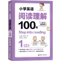 2020新版 Step into reading 小学英语阅读理解100篇一年级小学英语阶梯阅读强化训练语法知识大全小学