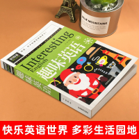 小学趣味英语教材三四五六年级英语启蒙阅读书籍7-12岁小学生课外阅读辅导书英文字母单词语法大全基础知识手册词汇积累培优拓