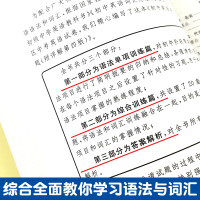 初中英语语法与词汇2000题 附详解第4版 初中英语语法 初中生短语词汇 中考英语语法与词汇练习 华东理工大学出版社云图