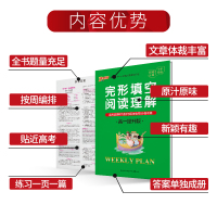 2020版 高一英语完形填空阅读理解提升版 高中英语专项训练 高一英语阅读理解七选五与语法填空全文翻译 周秘计划高一英语