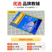 2022新版 点津英语 天天练 英语时文阅读 高二 高中生英语任务型阅读理解与完形填空七选五语法填空专项训练练习题高中总