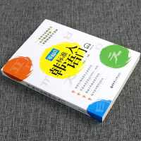 官方正版 零起点标准韩语入门 养乐多老师 韩语入门发音韩语自学入门教材韩语学习韩语零基础到topik初级韩语词汇语法华东