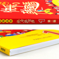 快乐韩国语1 第二版 附光盘 快乐韩国语系列丛书 韩语教材 韩国语入门 初级韩语自学 快乐韩国语系列丛书 第2版 快乐韩