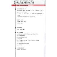 大32开 薄冰英语语法修订版 适用初中高中大学英语语法书英语语法自学入门英语语法大全bobing英语零基础语法语法速成英