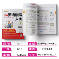 PASS绿卡图书初中英语语法大全第8次修订全彩手绘漫画图解中学生英语辅导工具书中考复习资料书