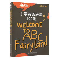 全套装2本 新版小学英语阅读100篇+小学英语语法100例 上海交通大学交大之星 小升初英语阅读理解语法用书 小学英语