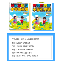 2020英冠新概念小学生英语教材语法班书+练习册DVD小学零基础自学语法寒假暑假少儿培训学校教材(3-6年级适用)