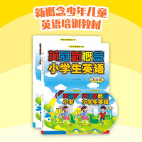英冠新概念小学生英语语法班套装课本教材+DVD动画+扫码音频跟读 小学英语语法大全自学零基础培训学校专用 初级英文词汇专