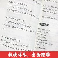 晨读夜诵每天读一点韩语名家名作韩语读物韩对照延世韩国语自学入门教材新标准韩国语学韩语零基础韩文韩语经典诗歌散文小说学习书