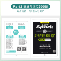 ●正版●Spark艾派智能书 简星火英语专业英语四级完型语法词汇 专4新题型1200题 名师视频应试技巧答疑解惑备考资