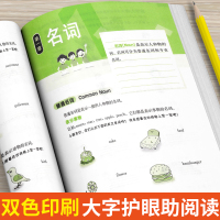 正版小学英语语法一本通基础版 小学生英语语法大全三四五六年级练习册重点攻关语法篇 小学英语语法基础知识句型训练专项训练题