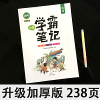 2021新黄冈学霸笔记小学英语全套单词语法基础知识大全三四五六上下册小升初全国通用人教版课堂笔记重点集锦公式必刷题复习资