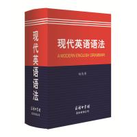 现代英语语法 英语语法大全 大学英语教授赵俊英呕心力作 逻辑英语语法 初高中英语语法书 零基础英语语法入门自学书籍