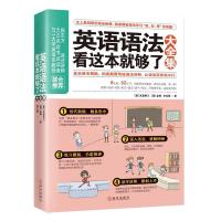 英语3本]英文阅读看这本就够了 英文写作看这本就够了 英语语法看这本就够了集 初中高中大学英语零基础入门自学成人实用