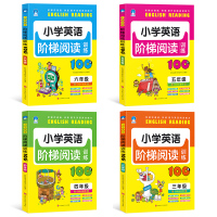 4册有声伴读小学英语阅读100篇 阶梯训练3-6年级小学英语教材语法单词大全三四五六年级听说读强化训练小学生英语课外书籍