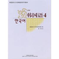 正版 韩国语4 附MP3光盘 学生用书 韩国首尔大学韩国语系列教材 标准韩语 韩语教材 韩语自学入门教材 韩语书籍 零基