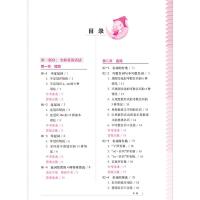 [新华书店正版] 全新英语语法 初中篇 紧扣中考考纲 工具性强 语法大全书 正版 华东师范大学出版社cy