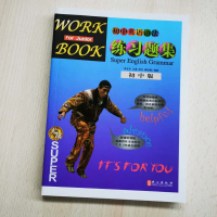 无敌初中英语语法练习题集新版初中英语语法大全初中七八九789年级通用版英语语法专项训练练习题册中考必备工具书